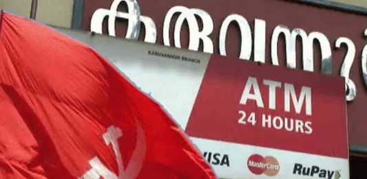 karuvannur-cooperative-bank