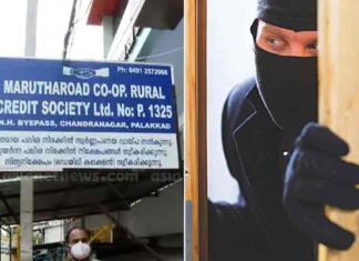Palakkad Co-operative Bank robbery