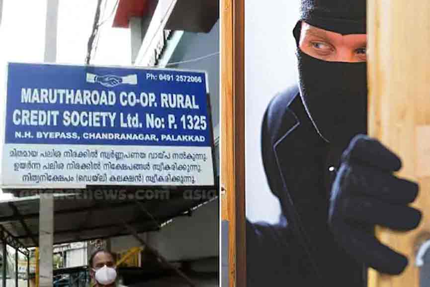 Palakkad Co-operative Bank robbery Palakkad Co-operative Bank robbery