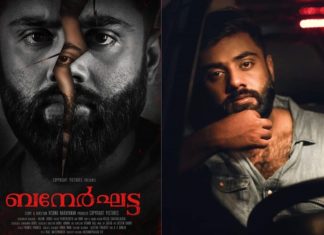 bannerghatta movie-release