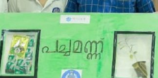 ‘പച്ചമണ്ണ്’ പദ്ധതിക്ക് മഅ്ദിന് കാമ്പസില് തുടക്കമായി The 'green soil' project was started on the Ma'din campus