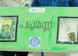 The 'green soil' project was started on the Ma'din campus