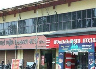 Fraud in Karuvannor Service Bank