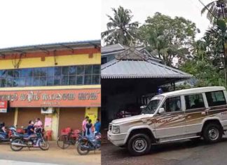 Karuvannur-Bank-Fraud