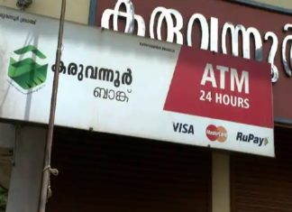 കരുവന്നൂർ വായ്പ തട്ടിപ്പ്; പ്രതികൾക്കായി ലുക്ക് ഔട്ട് നോട്ടീസ് പുറപ്പെടുവിച്ചു karuvannur-bank-fraud