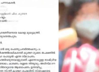 രാഷ്ട്രീയ പ്രേരിതം, പരാതിക്കാരിയെ ഒരിക്കൽ പോലും കണ്ടിട്ടില്ല; എൻസിപി നേതാവ് Allegation-against-NCP-leader