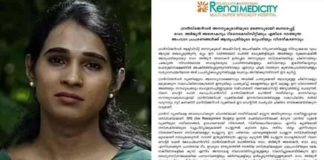 Renai-Medicity on Ananya-Kumari's death