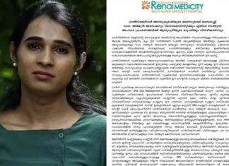 Renai-Medicity on Ananya-Kumari's death