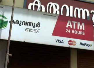 Karuvannur-Bank-Fraud