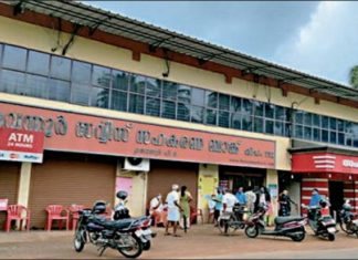 karuvannor-bank-fraud