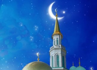 Eid al-Adha