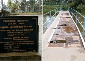 മാട്ടുമ്മൽ-കടിഞ്ഞിമൂല നടപ്പാലം ഉടൻ സഞ്ചാര യോഗ്യമാക്കുമെന്ന് നഗരസഭ KASARGOD NEWS