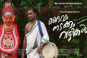 Daivam Nadakkum Vazhikal; Documentary of Karkidaka Theyyam