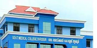 เดชเตเดธเตโเดฑเตเดฑเตเดฎเตเตผเดเตเดเด เดจเดเดคเตเดคเดพเดคเต เดฎเตเดคเดฆเตเดนเด เดตเดฟเดเตเดเตเดจเตฝเดเดฟ; เด
เดจเตเดตเตเดทเดฃเดคเตเดคเดฟเดจเต เดเดฐเตเดเตเดฏเดตเดเตเดชเตเดชเต Thrissur-medical-college