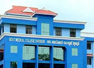 പോസ്റ്റുമോർട്ടം നടത്താതെ മൃതദേഹം വിട്ടുനൽകി; അന്വേഷണത്തിന് ആരോഗ്യവകുപ്പ് Thrissur-medical-college
