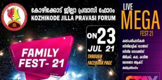 kozhikode jilla pravasi forum online programme