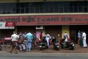 Karuvannur Co-operative Bank scam