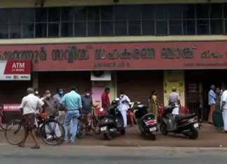 Karuvannur Co-operative Bank scam