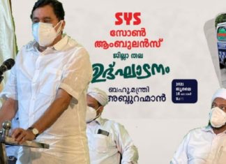 'SYS Social Activities' commendable; Minister V Abdurahiman
