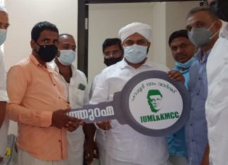In Parappur panchayath, 'BaithuRahma' key was handed over