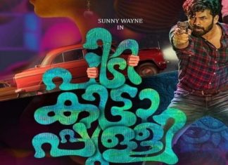 pidikittapulli-first look poster realeased