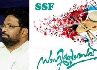 SSF Varikkal Unit Sahithyolsav concludes