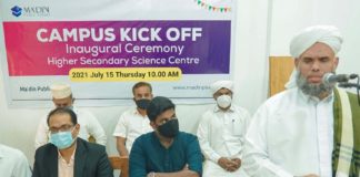 เดฎเด
เตเดฆเดฟเดจเตโ เดธเดฏเดจเตโเดธเต เดธเตเดจเตเดฑเดฐเตโ เดเตฝเดเดพเดเดจเด เดเตเดฏเตโเดคเต Malappuarm Ma'din Science Center inaugurated