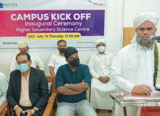 Malappuarm Ma'din Science Center inaugurated