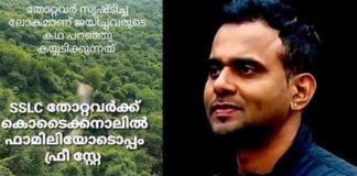 10ആം ക്ളാസ് തോറ്റവരാണോ? എങ്കിൽ നിങ്ങൾക്ക് കൊടൈക്കനാലിൽ സൗജന്യമായി താമസിക്കാം! free stay in Kodaikanal for 2 days for SSLC losers