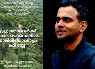 free stay in Kodaikanal for 2 days for SSLC losers