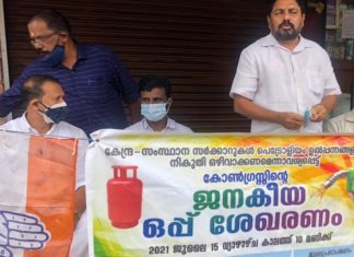Fuel price hike; Left parties and DYFI is hiding in the den- TK Ashraf