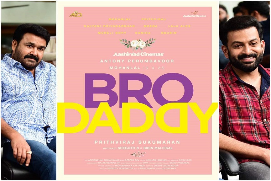 bro daddy movie