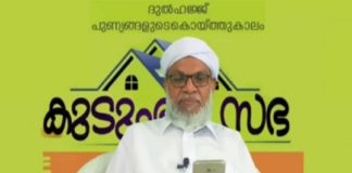 koottambara abdurahman darimi on Holy month of Dhul Hajj