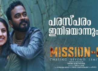 'Mission C' second song arrived; With lot of visuals and features