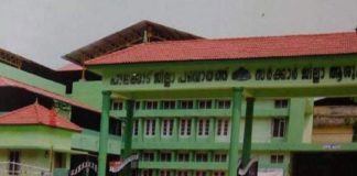 Palakkad district hospital