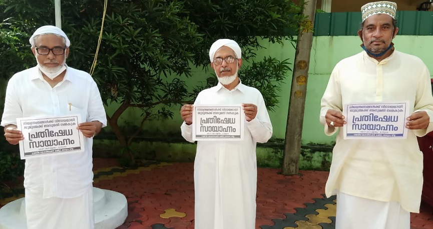 SAMASTHA KERALA ISLAM MATHA VIDYABHYASA BOARD