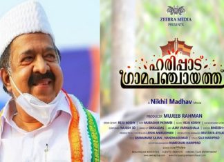 'Haripad Grama Panchayath' Movie; Starring Ramesh Chennithala and MA Arif MP