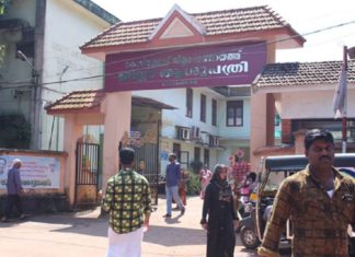 vadakara-district-hospital