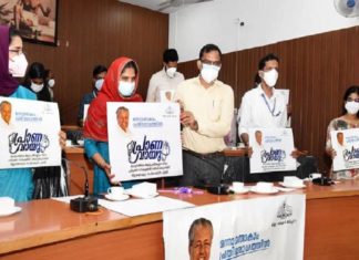 Pranavayu project: Public Collection should be stop and provide deserved fund; Kerala Muslim Jamaath