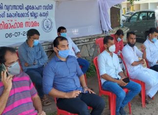 KVVES News _ Kozhikode