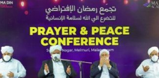 Ma'din Swalath Spiritual Reunion (Ma'din Swalath Athmeeya Sangamam)