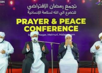 Ma'din Swalath Spiritual Reunion (Ma'din Swalath Athmeeya Sangamam)