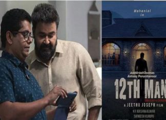 12th man movie-first look poster