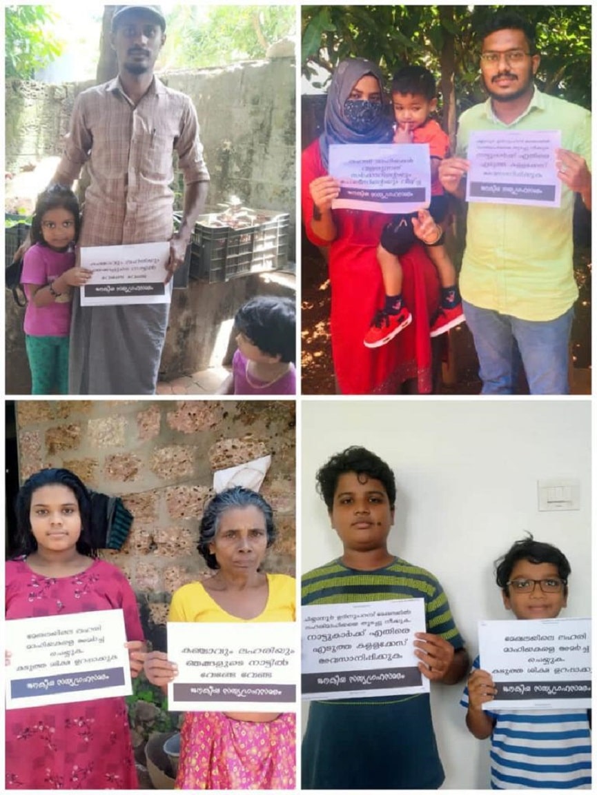 changaramkulam Paurasamithi