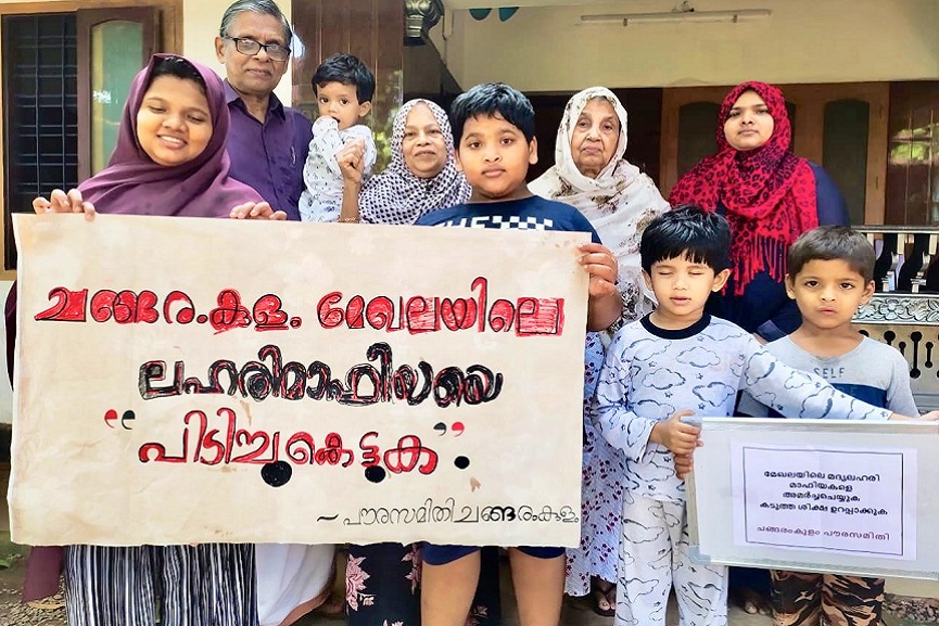 changaramkulam Paurasamithi changaramkulam Paurasamithi