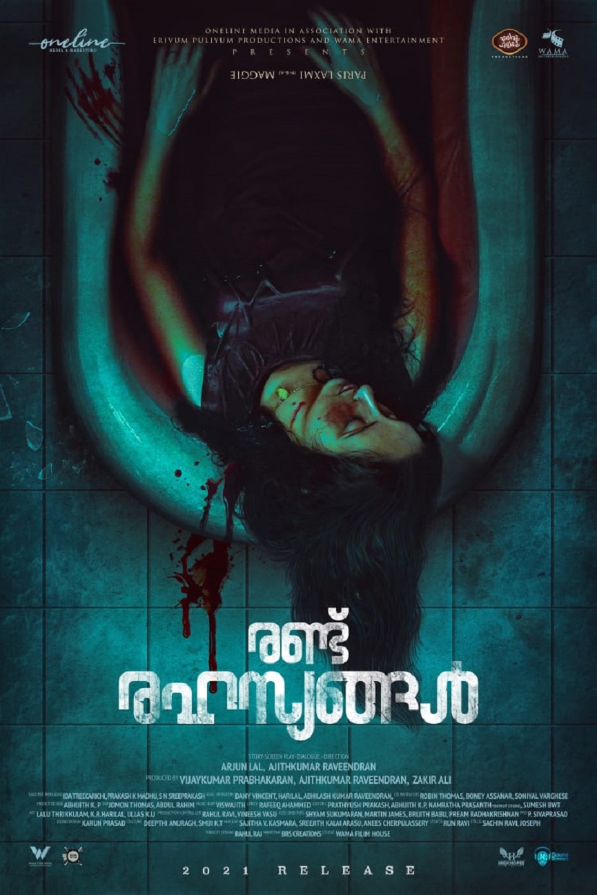 Randu Rahasyangal _ Randu Rahasyangal _ 2 Rahasyangal