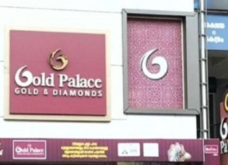 കുറ്റ്യാടിയിലെ ജ്വല്ലറി നിക്ഷേപ തട്ടിപ്പ്; പരാതികൾ കൂടുന്നു