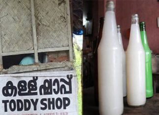 toddy-shop-kerala