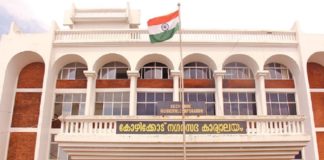 Kozhikkod Corporation
