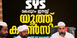 കരിപ്പൂർ എയർപോർട്ട്; സ്വകാര്യവൽകരണം കേന്ദ്രം ഒഴിവാക്കണം -എസ്വൈഎസ് Karipur Airport; Privatization should be avoided by center -SYS